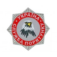 Шеврон "Служба спасения"