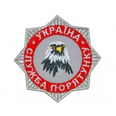 Шеврон "Служба порятунку"