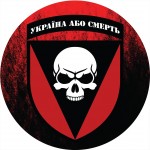 Наклейка кругла 72 омбр ім. Чорних запорожців Україна або смерть 15х15 см