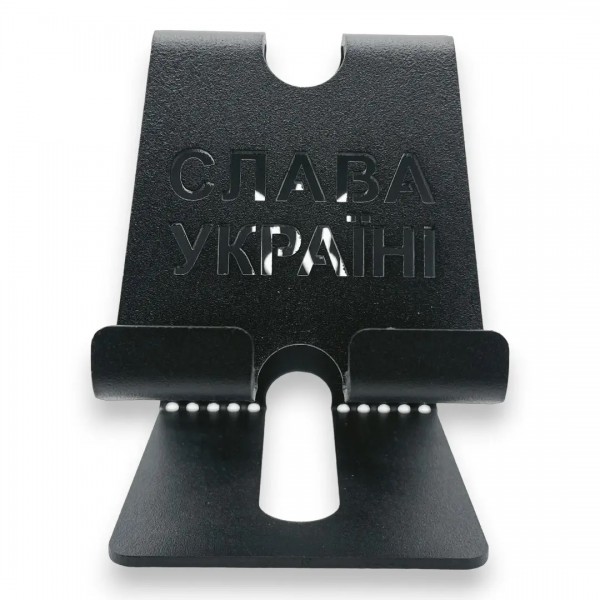 Підставка для телефону металева "Слава Україні" Чорна - 3578257