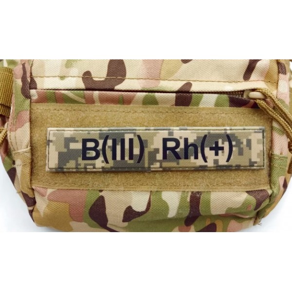 Нашивка группа крови ВСУ Пиксель B(III) Rh(+) - 3578286 Нашивка группа крови ВСУ Пиксель B(III) Rh(+) - 3578286