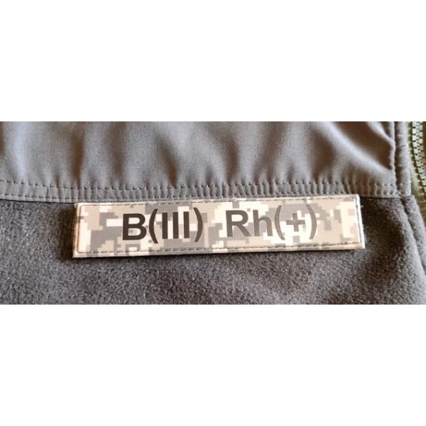 Нашивка группа крови ВСУ Пиксель B(III) Rh(+) - 3578286 Нашивка группа крови ВСУ Пиксель B(III) Rh(+) - 3578286