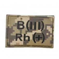 Нашивка группа крови ВСУ Пиксель B(III) Rh(+) 30*45