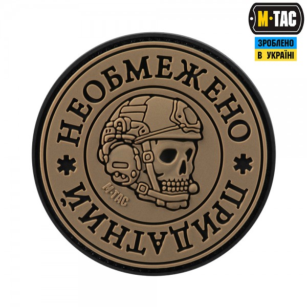 M-Tac нашивка Необмежено придатний PVC Black/Coyote - 51471205