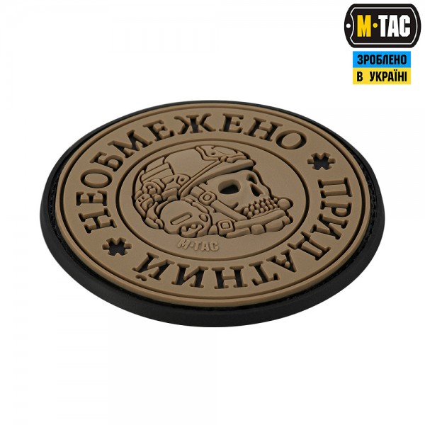 M-Tac нашивка Необмежено придатний PVC Black/Coyote - 51471205 M-Tac нашивка Необмежено придатний PVC Black/Coyote - 51471205