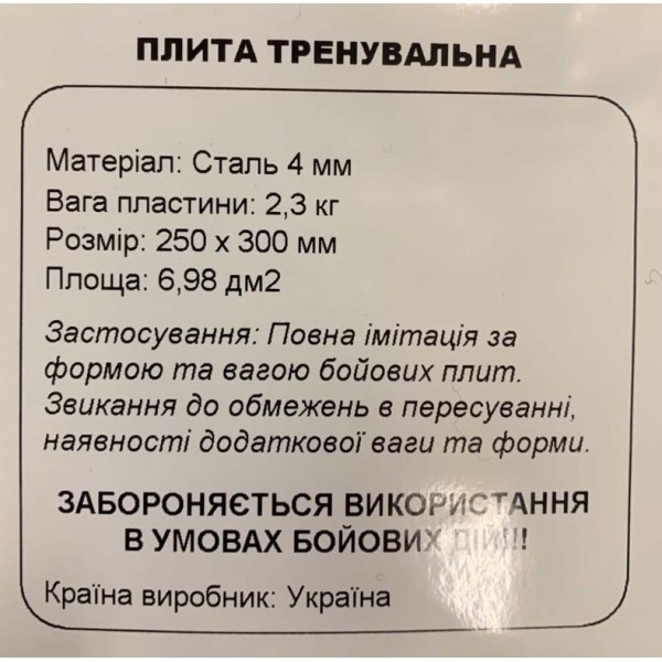 Комплект тренировочных плит Dobron - 3578394 Комплект тренировочных плит Dobron - 3578394