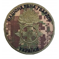 Шеврон "Національна Гвардія України"