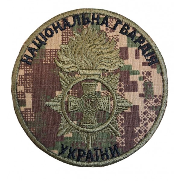 Шеврон "Національна Гвардія України" - 3578436