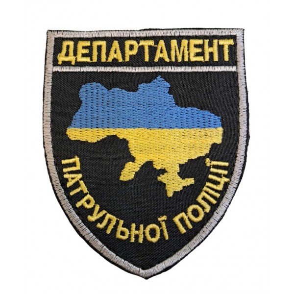 Шеврон Департамент Патрульной полиции (размер 8х9.5 см) - 3578437