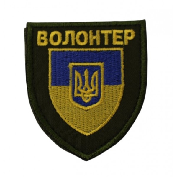 Шеврон "Волонтер" - 3578454 Шеврон "Волонтер" - 3578454