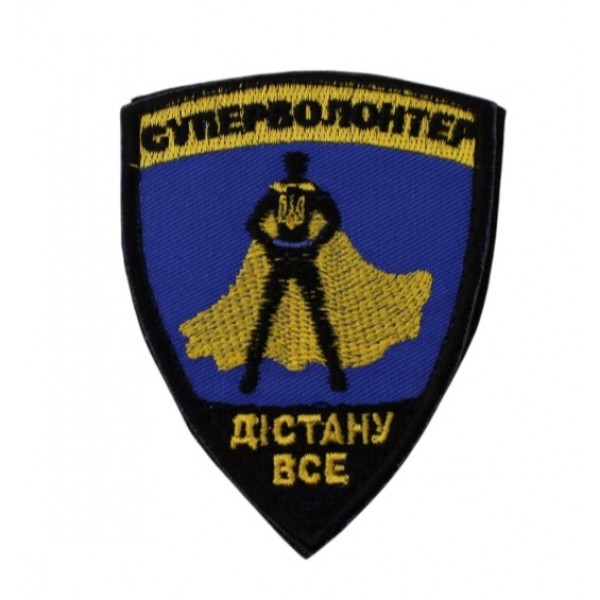 Шеврон "Волонтер" - 3578454 Шеврон "Волонтер" - 3578454