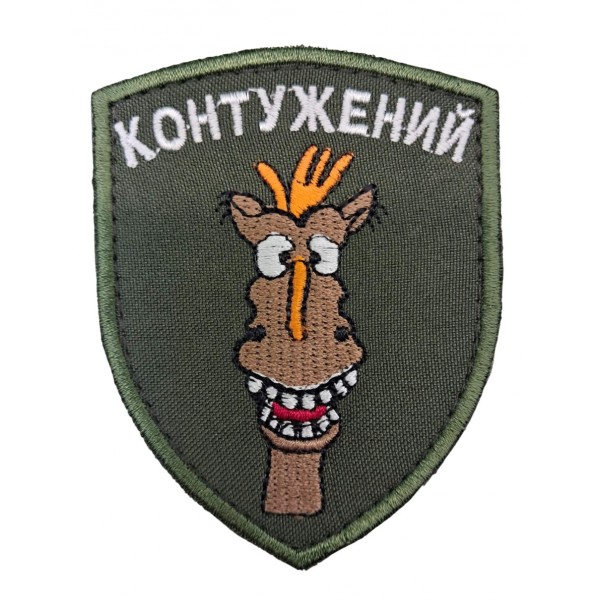 Шеврон Контуженный (размер 7х9 см) - 3578460