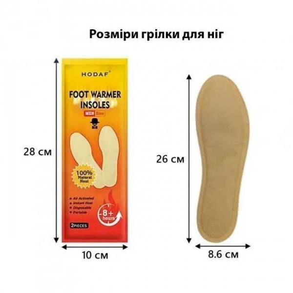 Химические грелки для ног Foot Warmer Hodaf - мужские - 3578041 Химические грелки для ног Foot Warmer Hodaf - мужские - 3578041