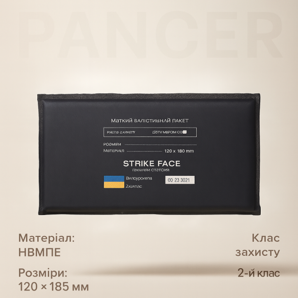 Легкий мягкий бронепакет с НВМПЭ 120*285 2-й класс защиты. - 3578035