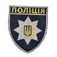 Шеврон Полиции Черный (размер 8х9.5 см)