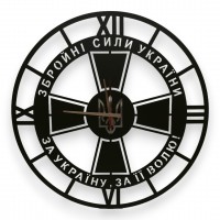 Годинник металевий настінний, діаметром 50 см "Збройні сили України з гаслом"