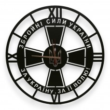 Часы металлические настенные, диаметром 50 см "Вооруженные силы Украины с лозунгом"