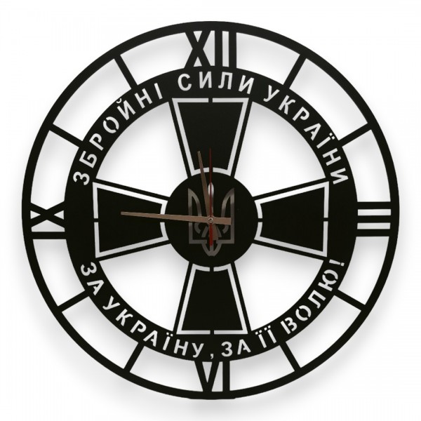 Часы металлические настенные, диаметром 50 см "Вооруженные силы Украины с лозунгом" - 3578485