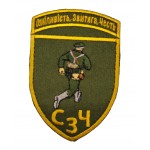 Шеврон Смелость, победа, честь Олива (размер 7х10 см)