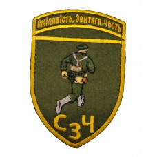 Шеврон Смелость, победа, честь Олива (размер 7х10 см)