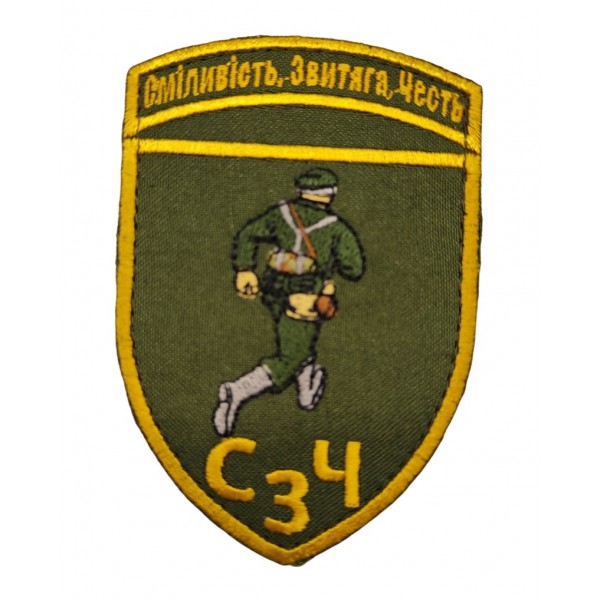 Шеврон Смелость, победа, честь Олива (размер 7х10 см) - 3580918