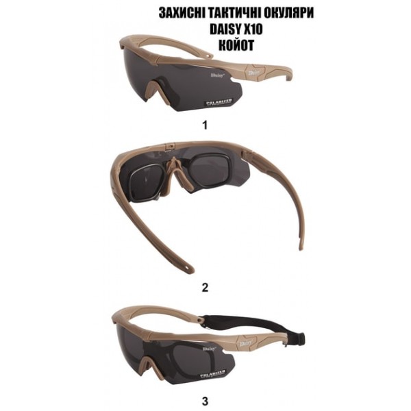 Очки Daisy Х10 (с поляризацией) Койот - 3580981 Очки Daisy Х10 (с поляризацией) Койот - 3580981