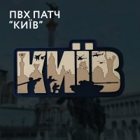 Brand Element нашивка Київ PVC coyot