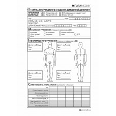Карта пострадавшего установленного образца (ламинированная)