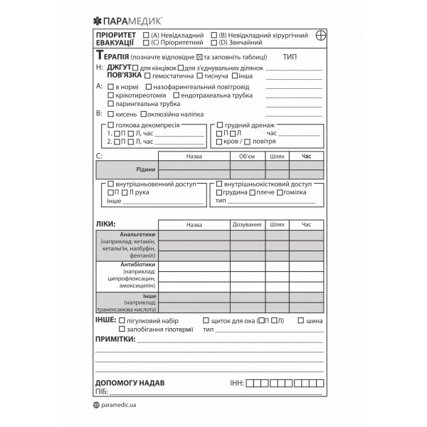 Карта пострадавшего установленного образца (ламинированная) - 3584282 Карта пострадавшего установленного образца (ламинированная) - 3584282