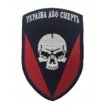 Шеврон 72-га окрема механізована бригада