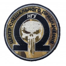 Шеврон Центр спеціального призначення НГУ Омега Мультикам (розмір 9х9 см)