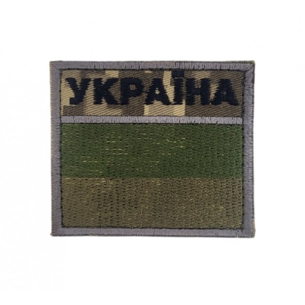 Шеврон Флаг ДПСУ черный кант Пиксель (размер 6х7 см) - 3584319