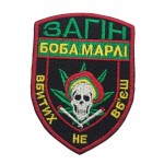 Шеврон Отряд Боба Марли