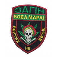 Шеврон Загін Боба Марлі
