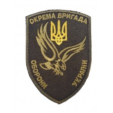 Шеврон Окрема бригада оборони України (розмір 10х7 см)