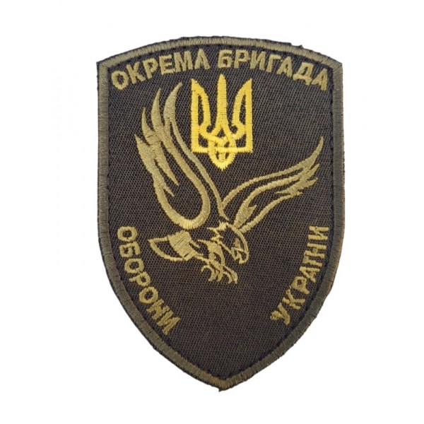 Шеврон Окрема бригада оборони України (розмір 10х7 см) - 3584337
