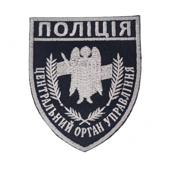 Шеврон Поліції Центральний орган управління Сірий (розмір 8х9.5 см) - 3585497