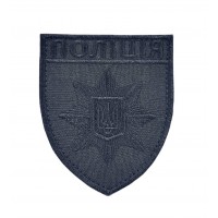 Шеврон Поліції Чорний (розмір 8х9.5 см)