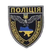 Шеврон Полиция особого назначения (размер 8х9.5 см)