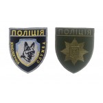 Комплект шевронов Кинолог Полиция
