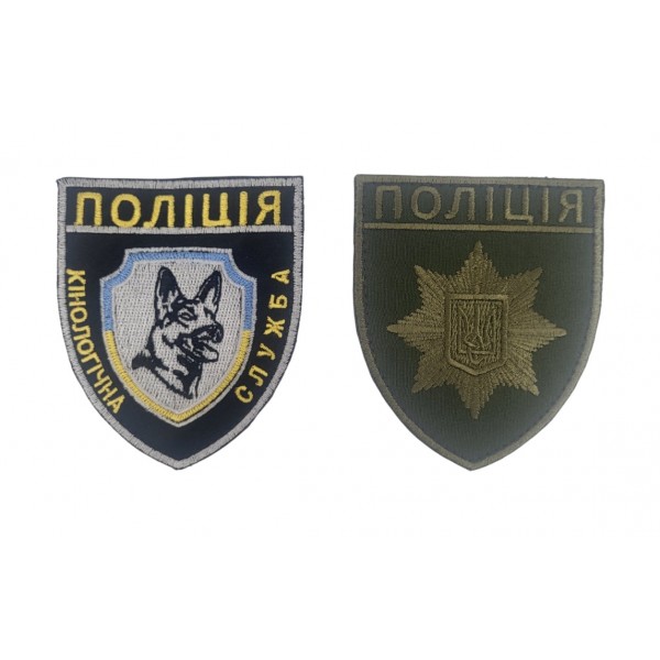 Комплект шевронов Кинолог Полиция - 3585579