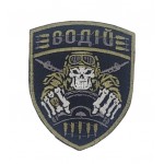 Шеврон Водитель (размер 7х8.5 см)