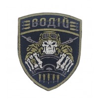 Шеврон Водій (розмір 7х8.5 см)