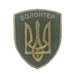 Шеврон Волонтер Олива (розмір 7х8 см)