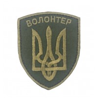 Шеврон Волонтер Олива (розмір 7х8 см)