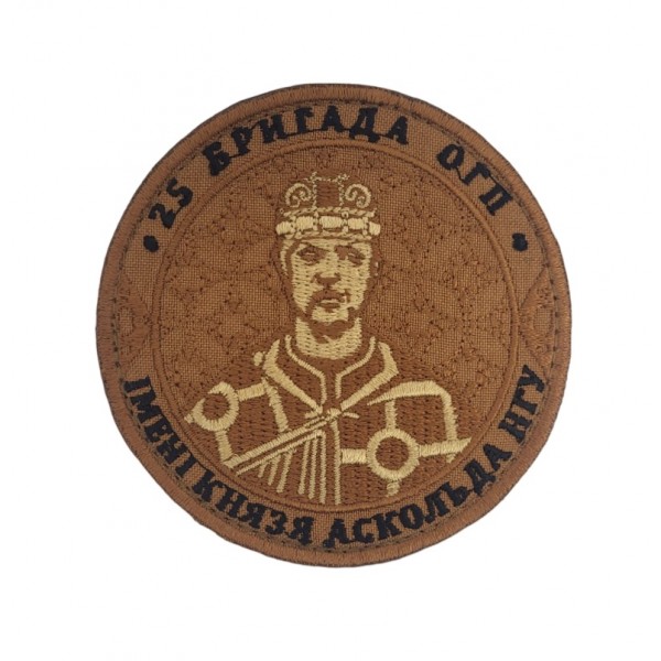 Шеврон 25 бригада ОГП імені князя Аскольда НГУ чорний кант Темний койот (розмір 9х9 см) - 3585742
