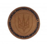 Шеврон 4 бригада оперативного назначения имени героя Украины сержанта Сергея Михальчука Темный койот (размер 9х9 см)