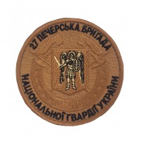 Шеврон 27 Печерская бригада Национальной гвардии Украины НГУ Койот (размер 9х9 см)