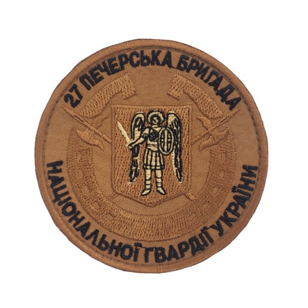 Шеврон 27 Печерская бригада Национальной гвардии Украины НГУ Койот (размер 9х9 см) - 3585747