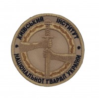 Шеврон Київський інститут Національної гвардії України НГУ Світлий койот (розмір 9х9 см)